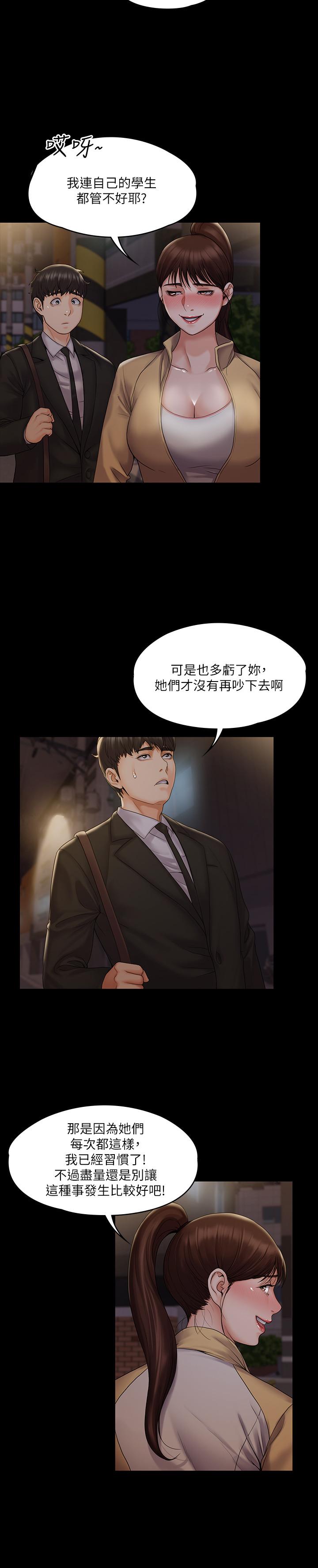 《我投降了，女教练》漫画最新章节我投降了，女教练-第7话-厕所密会的真相免费下拉式在线观看章节第【23】张图片