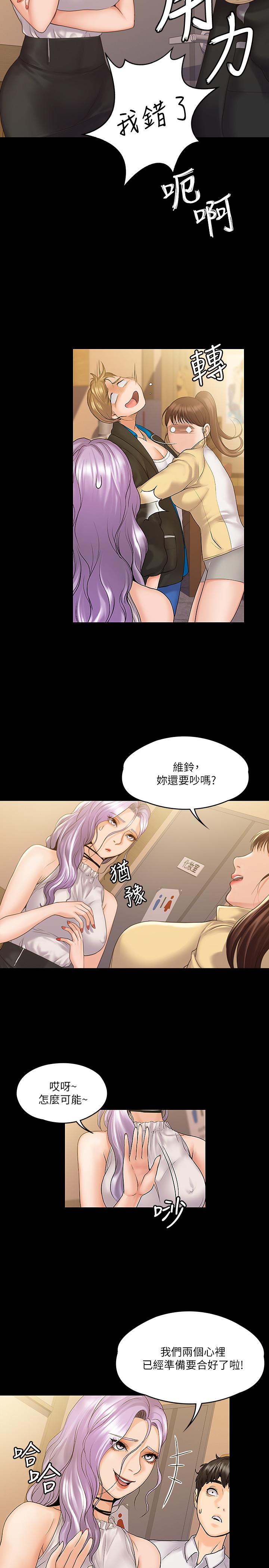 《我投降了，女教练》漫画最新章节我投降了，女教练-第7话-厕所密会的真相免费下拉式在线观看章节第【17】张图片