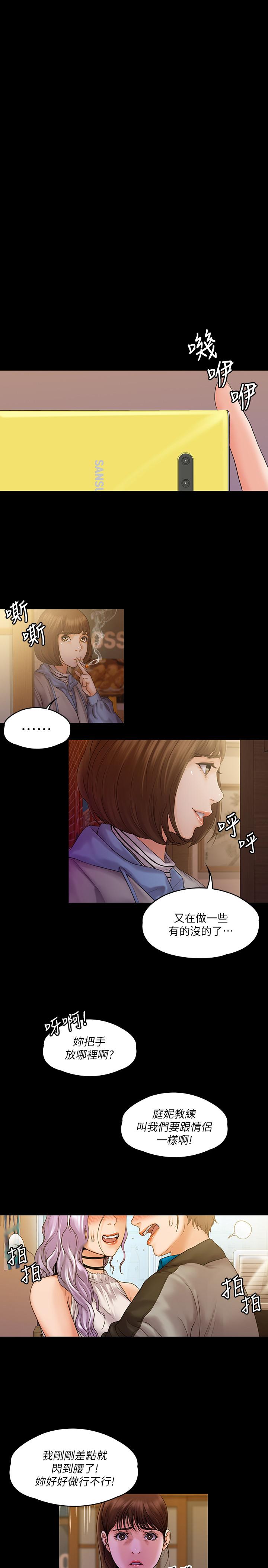 《我投降了，女教练》漫画最新章节我投降了，女教练-第7话-厕所密会的真相免费下拉式在线观看章节第【19】张图片