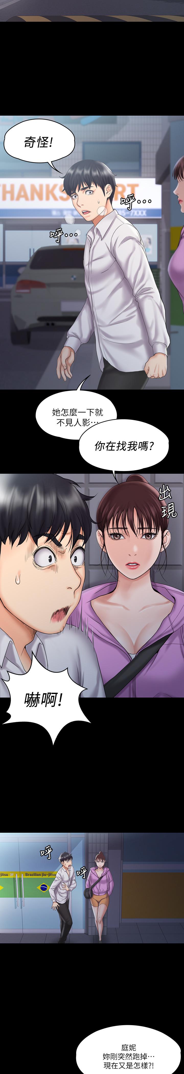 《我投降了，女教练》漫画最新章节我投降了，女教练-第12话-维铃不满大爆发免费下拉式在线观看章节第【19】张图片