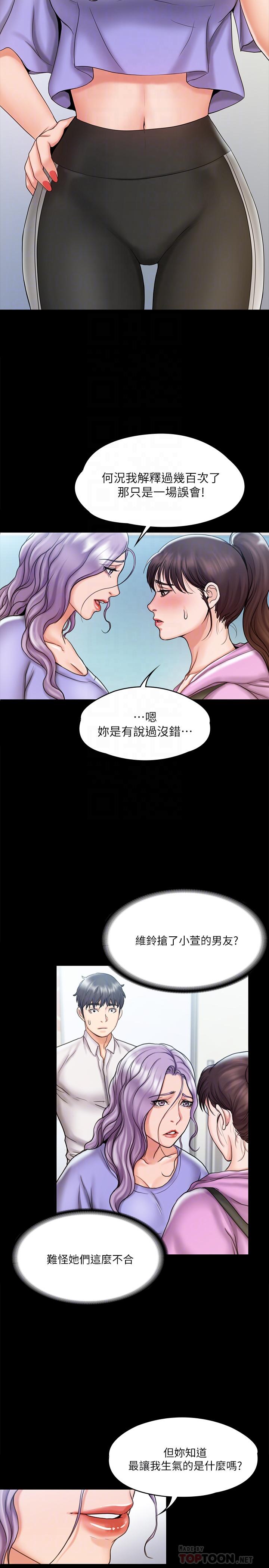 《我投降了，女教练》漫画最新章节我投降了，女教练-第12话-维铃不满大爆发免费下拉式在线观看章节第【10】张图片