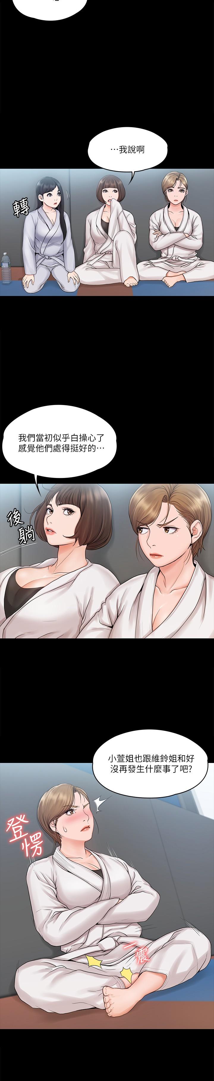 《我投降了，女教练》漫画最新章节我投降了，女教练-第15话-跟我一起居家办公吧免费下拉式在线观看章节第【19】张图片