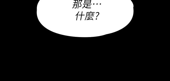 《我投降了，女教练》漫画最新章节我投降了，女教练-第15话-跟我一起居家办公吧免费下拉式在线观看章节第【27】张图片