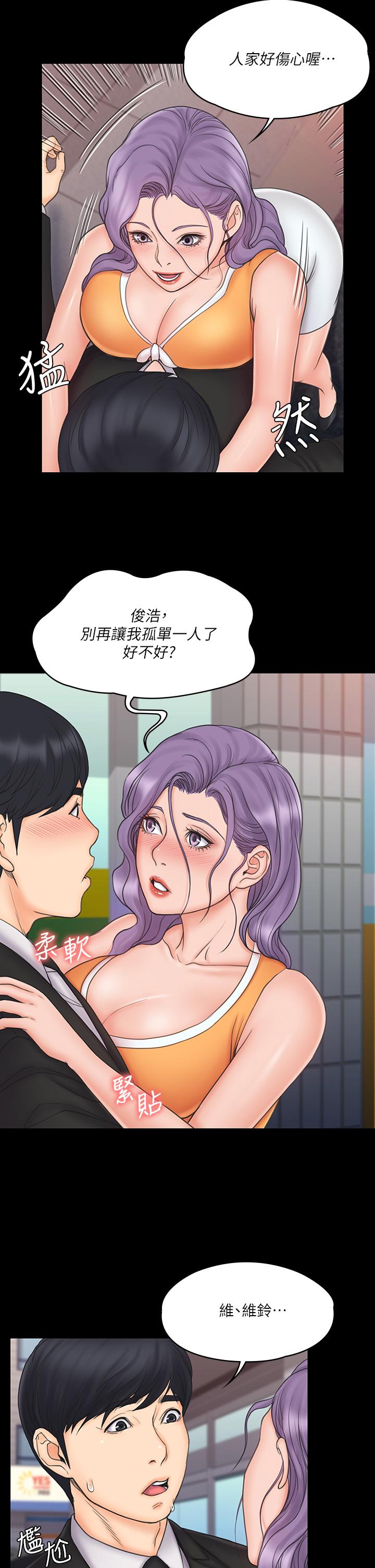 《我投降了，女教练》漫画最新章节我投降了，女教练-第22话-今晚不会放过你免费下拉式在线观看章节第【29】张图片