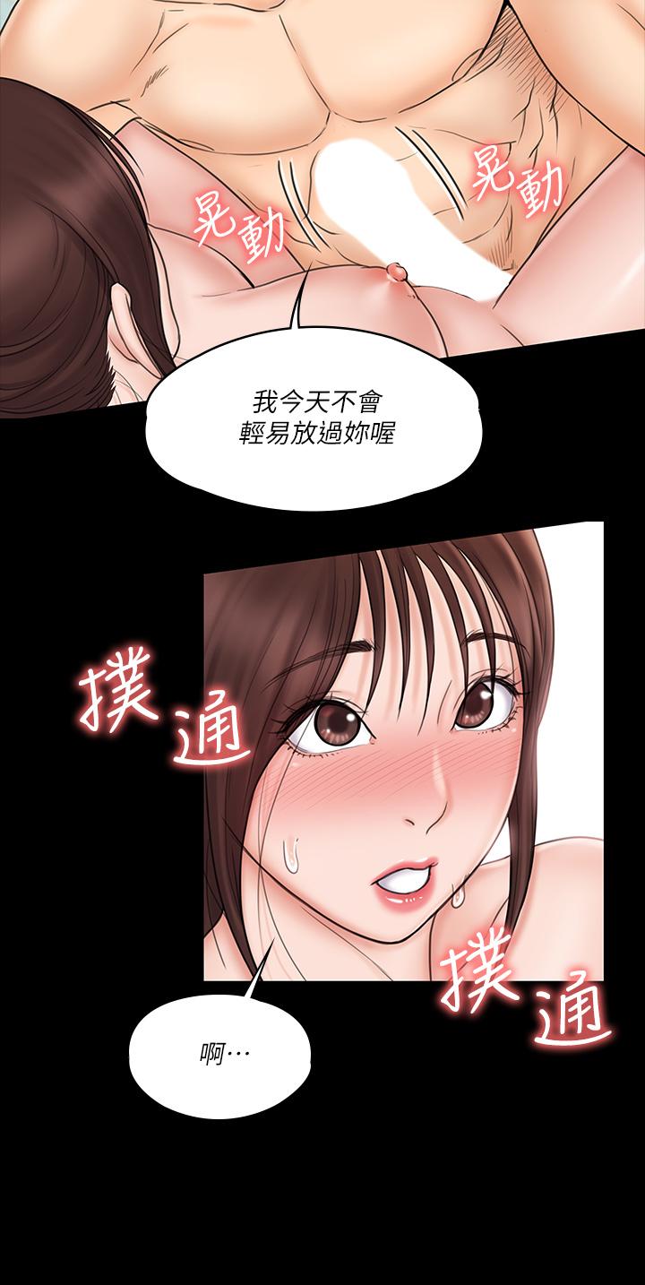 《我投降了，女教练》漫画最新章节我投降了，女教练-第22话-今晚不会放过你免费下拉式在线观看章节第【24】张图片