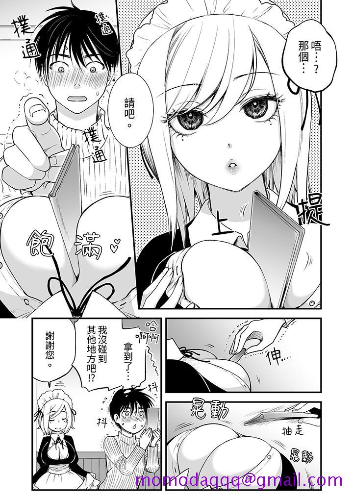 《“不想插进我的里面来吗”隐藏菜单是缠绵的纵情欢爱》漫画最新章节“不想插进我的里面来吗”隐藏菜单是缠绵的纵情欢爱-第1话免费下拉式在线观看章节第【6】张图片