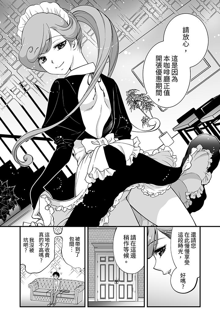 《“不想插进我的里面来吗”隐藏菜单是缠绵的纵情欢爱》漫画最新章节“不想插进我的里面来吗”隐藏菜单是缠绵的纵情欢爱-第1话免费下拉式在线观看章节第【3】张图片