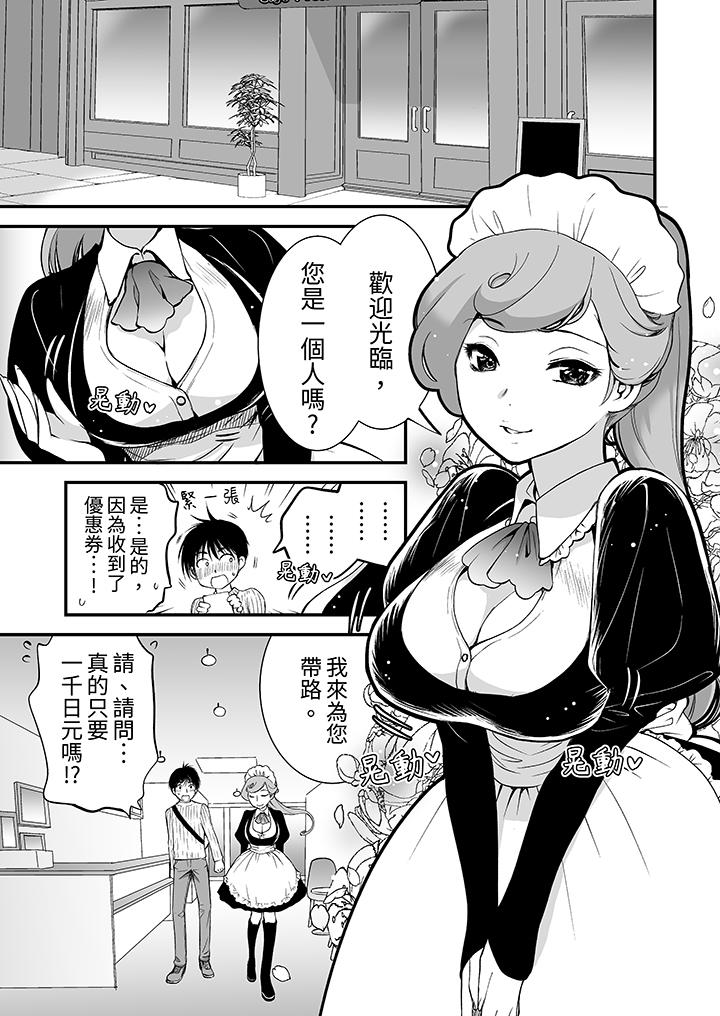 《“不想插进我的里面来吗”隐藏菜单是缠绵的纵情欢爱》漫画最新章节“不想插进我的里面来吗”隐藏菜单是缠绵的纵情欢爱-第1话免费下拉式在线观看章节第【2】张图片