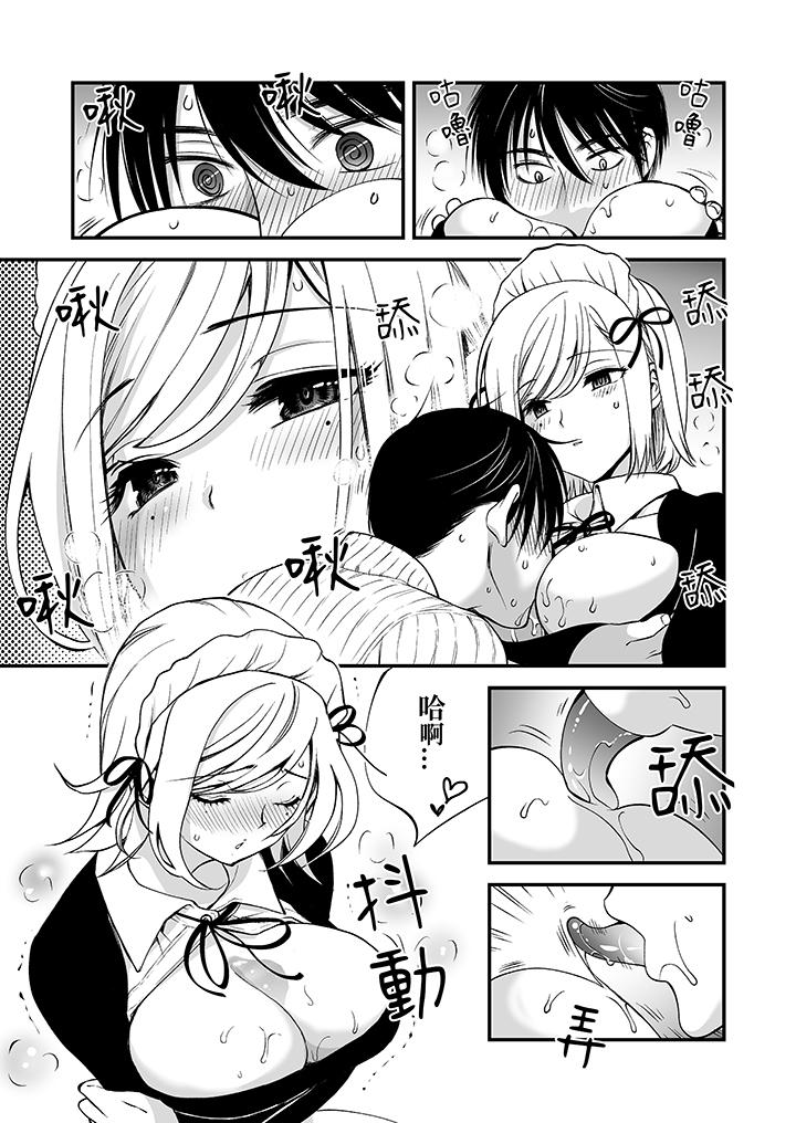 《“不想插进我的里面来吗”隐藏菜单是缠绵的纵情欢爱》漫画最新章节“不想插进我的里面来吗”隐藏菜单是缠绵的纵情欢爱-第1话免费下拉式在线观看章节第【10】张图片