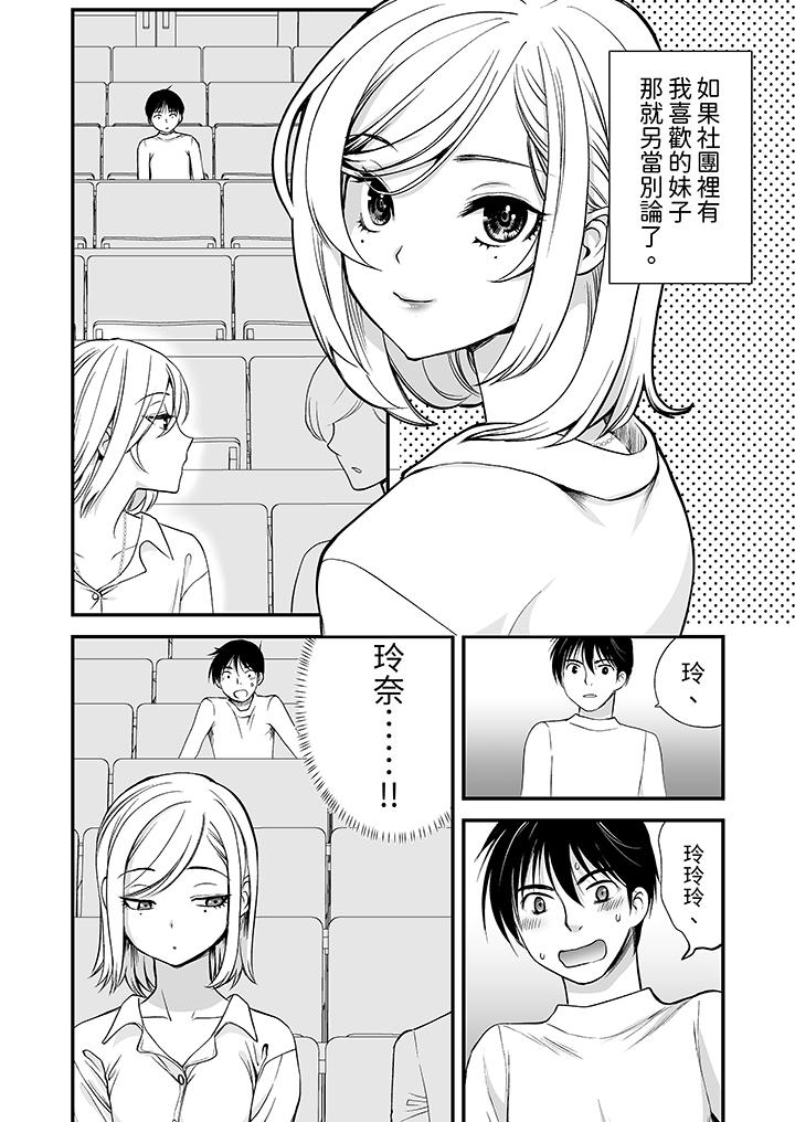 《“不想插进我的里面来吗”隐藏菜单是缠绵的纵情欢爱》漫画最新章节“不想插进我的里面来吗”隐藏菜单是缠绵的纵情欢爱-第2话免费下拉式在线观看章节第【13】张图片