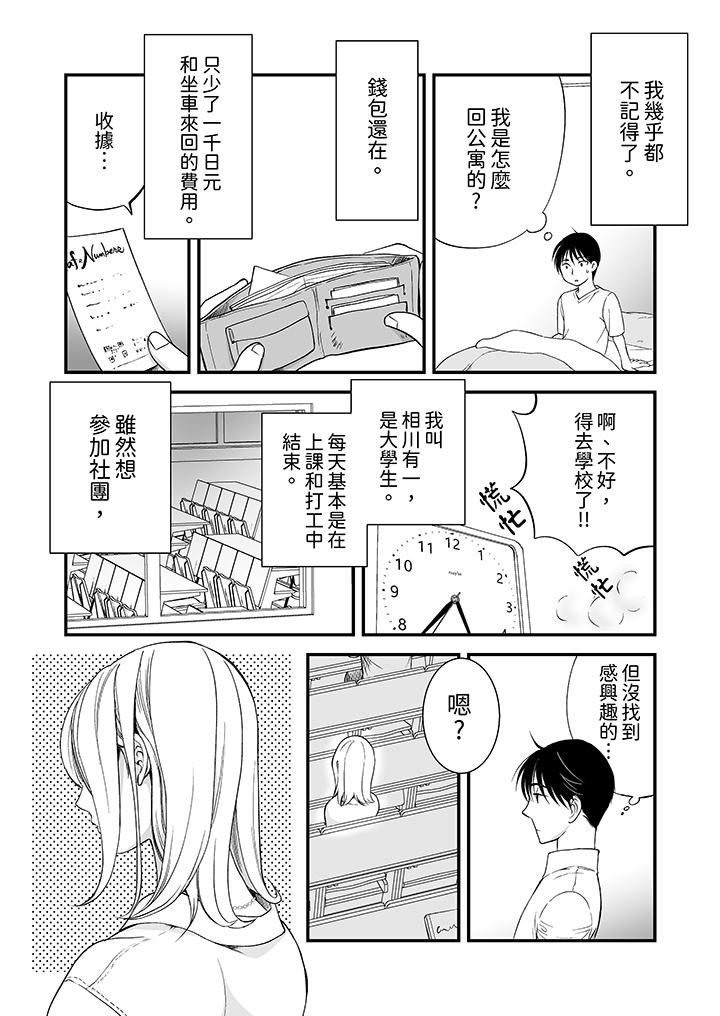 《“不想插进我的里面来吗”隐藏菜单是缠绵的纵情欢爱》漫画最新章节“不想插进我的里面来吗”隐藏菜单是缠绵的纵情欢爱-第2话免费下拉式在线观看章节第【12】张图片