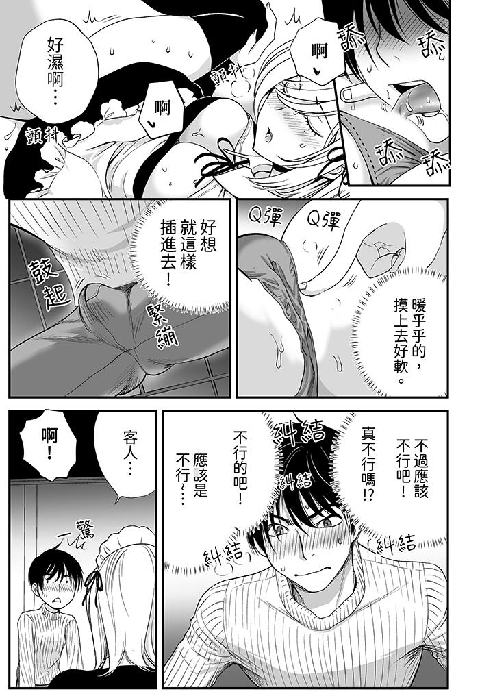 《“不想插进我的里面来吗”隐藏菜单是缠绵的纵情欢爱》漫画最新章节“不想插进我的里面来吗”隐藏菜单是缠绵的纵情欢爱-第2话免费下拉式在线观看章节第【2】张图片