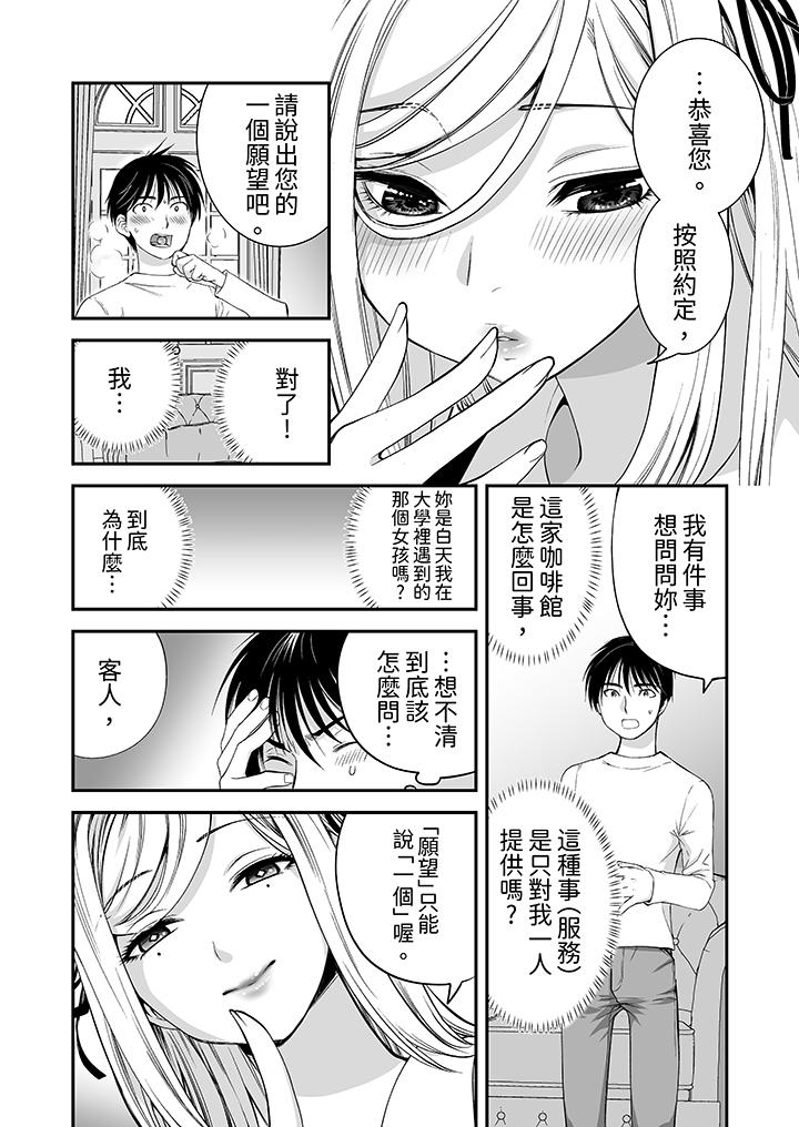 《“不想插进我的里面来吗”隐藏菜单是缠绵的纵情欢爱》漫画最新章节“不想插进我的里面来吗”隐藏菜单是缠绵的纵情欢爱-第4话免费下拉式在线观看章节第【5】张图片