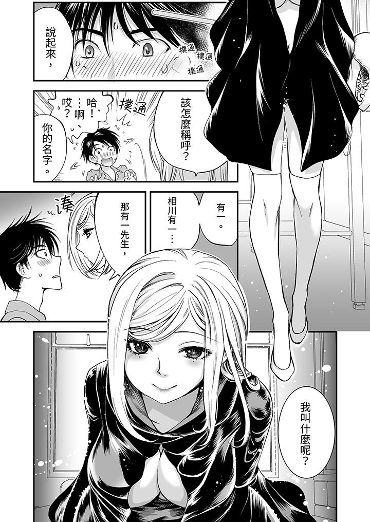 《“不想插进我的里面来吗”隐藏菜单是缠绵的纵情欢爱》漫画最新章节“不想插进我的里面来吗”隐藏菜单是缠绵的纵情欢爱-第5话免费下拉式在线观看章节第【8】张图片