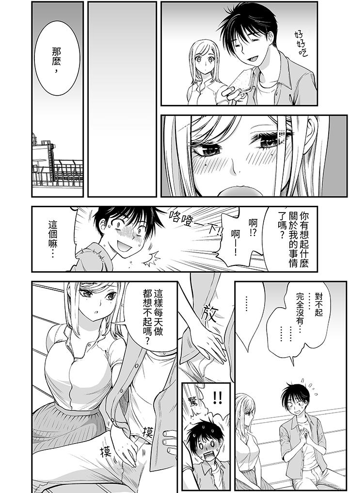 《“不想插进我的里面来吗”隐藏菜单是缠绵的纵情欢爱》漫画最新章节“不想插进我的里面来吗”隐藏菜单是缠绵的纵情欢爱-第7话免费下拉式在线观看章节第【5】张图片