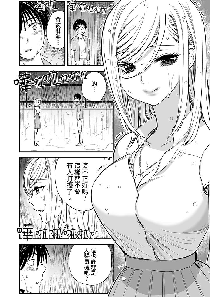 《“不想插进我的里面来吗”隐藏菜单是缠绵的纵情欢爱》漫画最新章节“不想插进我的里面来吗”隐藏菜单是缠绵的纵情欢爱-第7话免费下拉式在线观看章节第【9】张图片