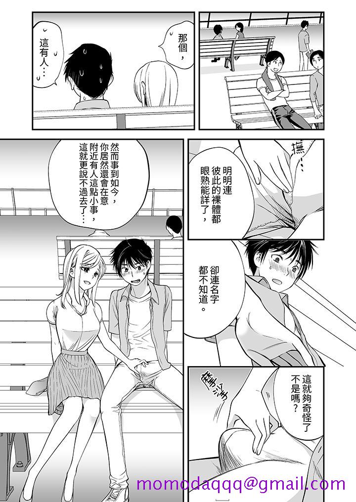 《“不想插进我的里面来吗”隐藏菜单是缠绵的纵情欢爱》漫画最新章节“不想插进我的里面来吗”隐藏菜单是缠绵的纵情欢爱-第7话免费下拉式在线观看章节第【6】张图片