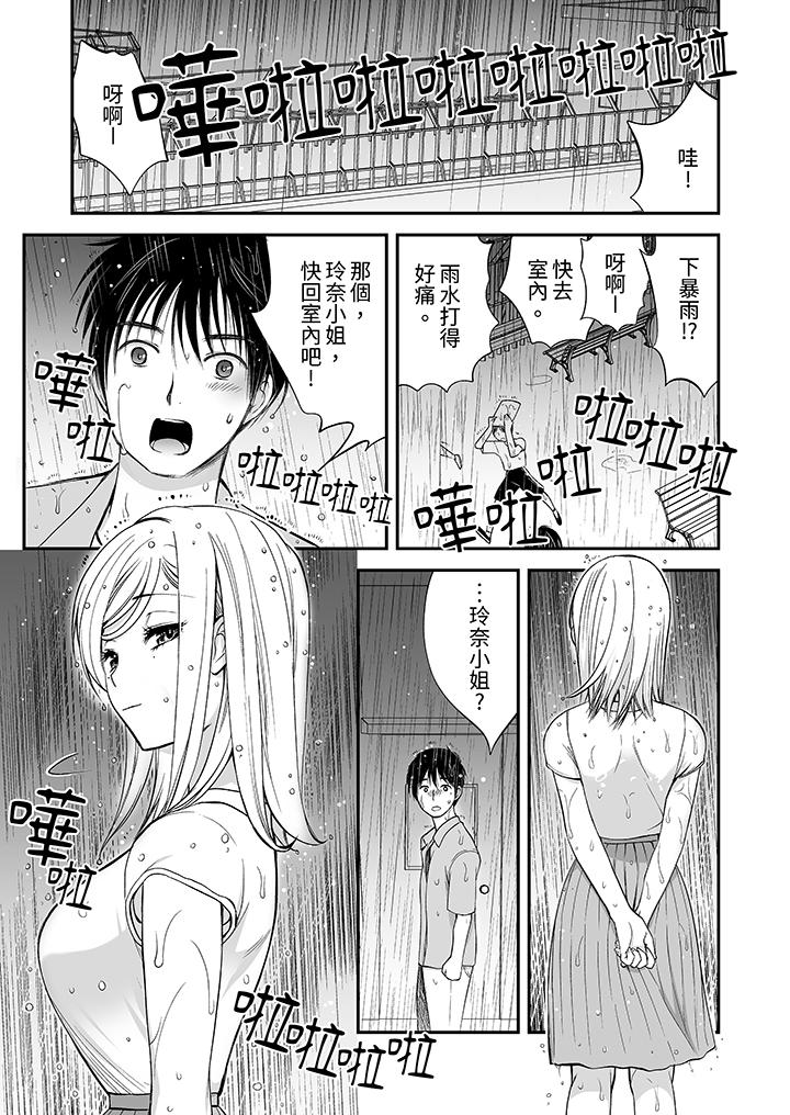 《“不想插进我的里面来吗”隐藏菜单是缠绵的纵情欢爱》漫画最新章节“不想插进我的里面来吗”隐藏菜单是缠绵的纵情欢爱-第7话免费下拉式在线观看章节第【8】张图片