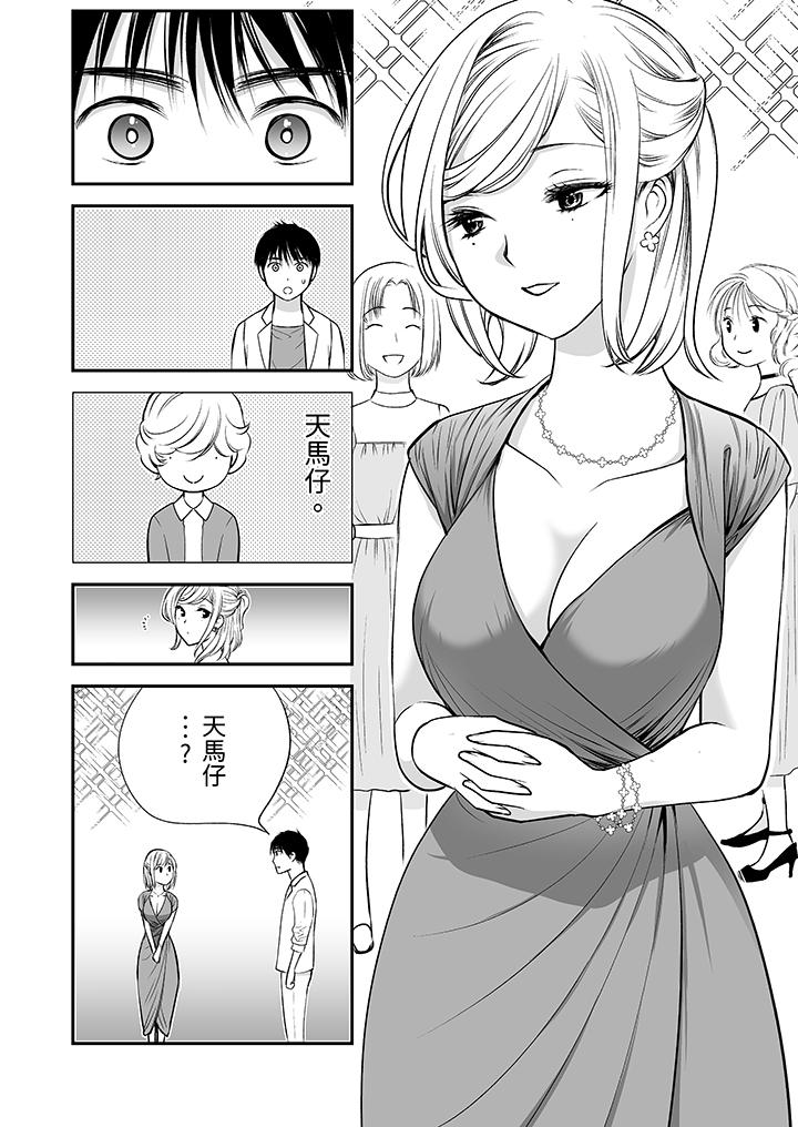 《“不想插进我的里面来吗”隐藏菜单是缠绵的纵情欢爱》漫画最新章节“不想插进我的里面来吗”隐藏菜单是缠绵的纵情欢爱-第8话免费下拉式在线观看章节第【13】张图片