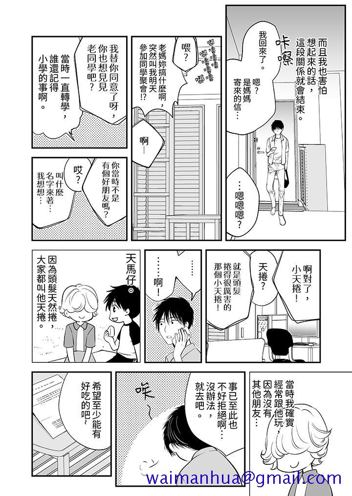 《“不想插进我的里面来吗”隐藏菜单是缠绵的纵情欢爱》漫画最新章节“不想插进我的里面来吗”隐藏菜单是缠绵的纵情欢爱-第8话免费下拉式在线观看章节第【11】张图片