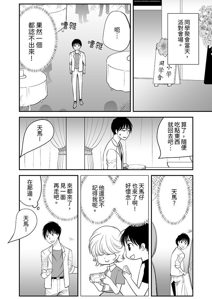 《“不想插进我的里面来吗”隐藏菜单是缠绵的纵情欢爱》漫画最新章节“不想插进我的里面来吗”隐藏菜单是缠绵的纵情欢爱-第8话免费下拉式在线观看章节第【12】张图片