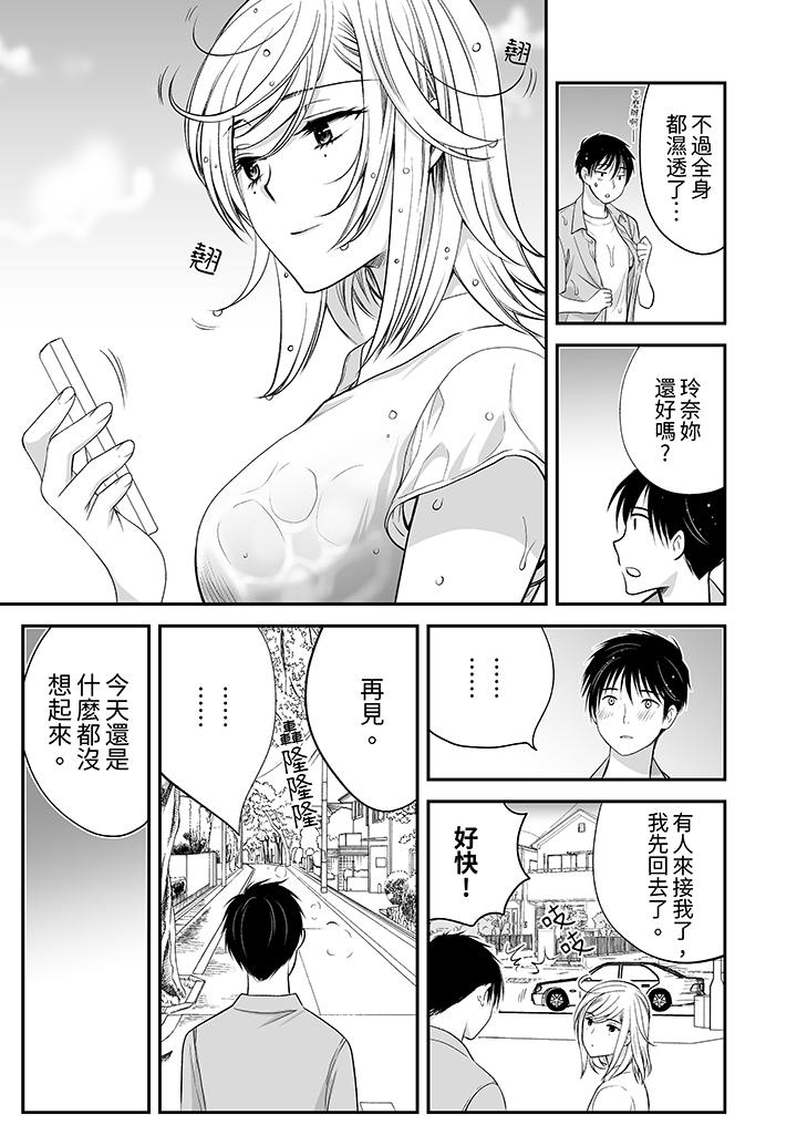 《“不想插进我的里面来吗”隐藏菜单是缠绵的纵情欢爱》漫画最新章节“不想插进我的里面来吗”隐藏菜单是缠绵的纵情欢爱-第8话免费下拉式在线观看章节第【10】张图片