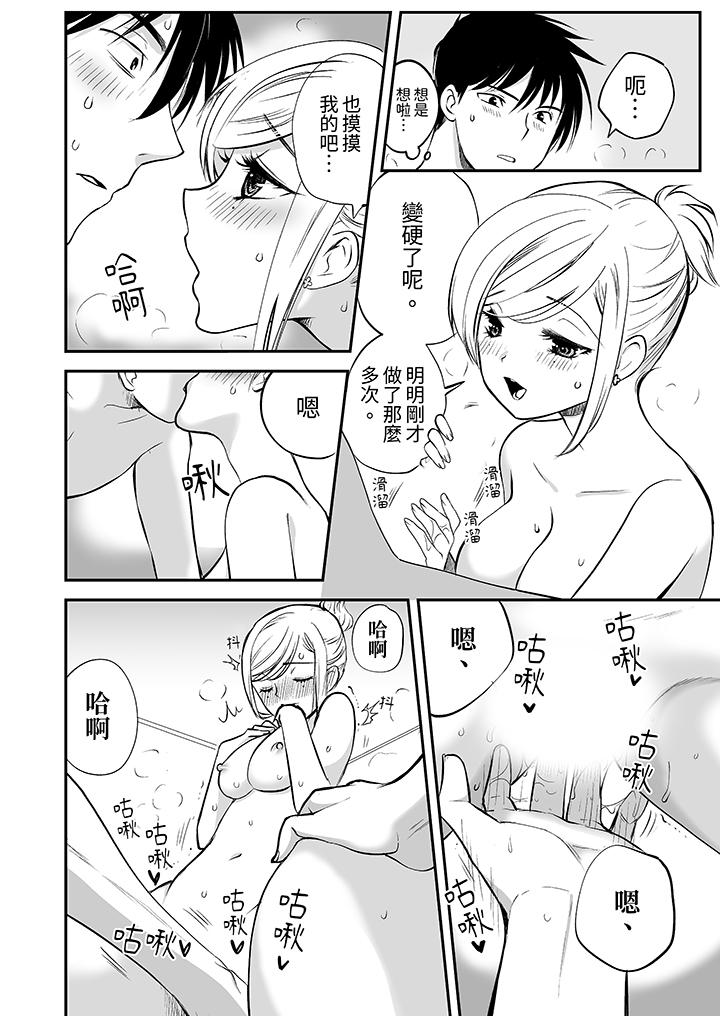 《“不想插进我的里面来吗”隐藏菜单是缠绵的纵情欢爱》漫画最新章节“不想插进我的里面来吗”隐藏菜单是缠绵的纵情欢爱-第11话免费下拉式在线观看章节第【12】张图片