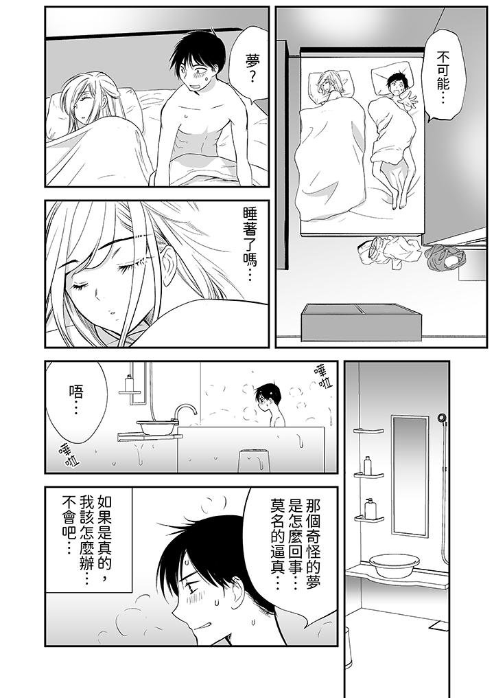 《“不想插进我的里面来吗”隐藏菜单是缠绵的纵情欢爱》漫画最新章节“不想插进我的里面来吗”隐藏菜单是缠绵的纵情欢爱-第11话免费下拉式在线观看章节第【7】张图片