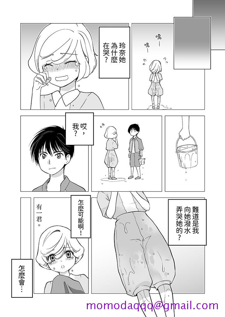 《“不想插进我的里面来吗”隐藏菜单是缠绵的纵情欢爱》漫画最新章节“不想插进我的里面来吗”隐藏菜单是缠绵的纵情欢爱-第11话免费下拉式在线观看章节第【6】张图片