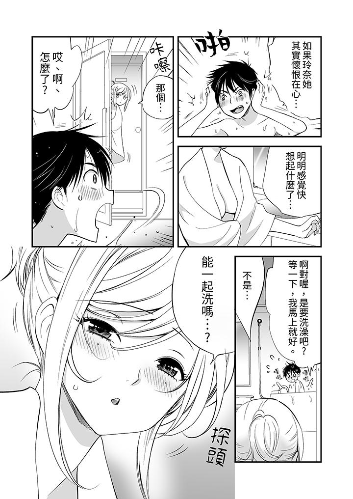 《“不想插进我的里面来吗”隐藏菜单是缠绵的纵情欢爱》漫画最新章节“不想插进我的里面来吗”隐藏菜单是缠绵的纵情欢爱-第11话免费下拉式在线观看章节第【8】张图片