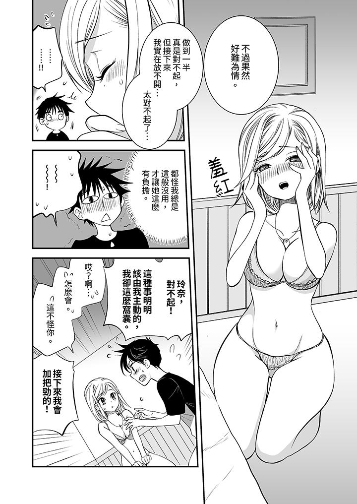 《“不想插进我的里面来吗”隐藏菜单是缠绵的纵情欢爱》漫画最新章节“不想插进我的里面来吗”隐藏菜单是缠绵的纵情欢爱-第14话免费下拉式在线观看章节第【4】张图片