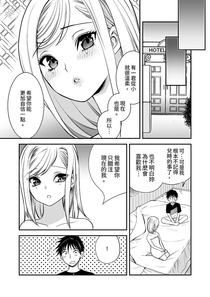 《“不想插进我的里面来吗”隐藏菜单是缠绵的纵情欢爱》漫画最新章节“不想插进我的里面来吗”隐藏菜单是缠绵的纵情欢爱-第14话免费下拉式在线观看章节第【12】张图片