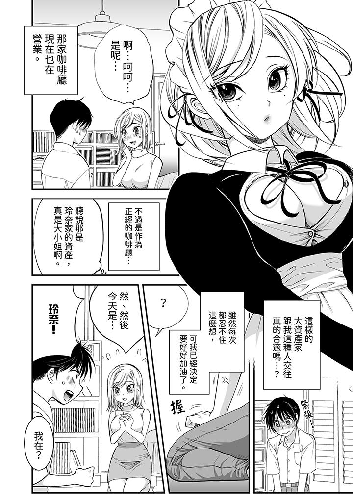 《“不想插进我的里面来吗”隐藏菜单是缠绵的纵情欢爱》漫画最新章节“不想插进我的里面来吗”隐藏菜单是缠绵的纵情欢爱-第15话免费下拉式在线观看章节第【3】张图片