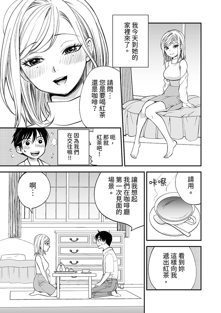 《“不想插进我的里面来吗”隐藏菜单是缠绵的纵情欢爱》漫画最新章节“不想插进我的里面来吗”隐藏菜单是缠绵的纵情欢爱-第15话免费下拉式在线观看章节第【2】张图片