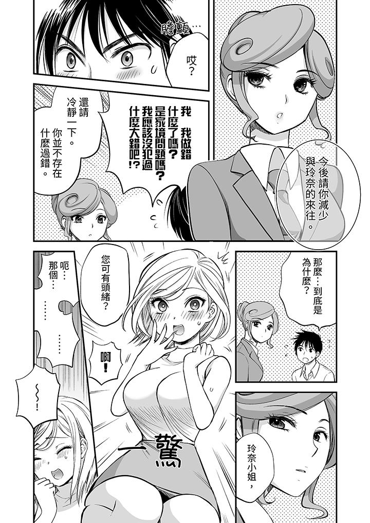 《“不想插进我的里面来吗”隐藏菜单是缠绵的纵情欢爱》漫画最新章节“不想插进我的里面来吗”隐藏菜单是缠绵的纵情欢爱-第15话免费下拉式在线观看章节第【8】张图片