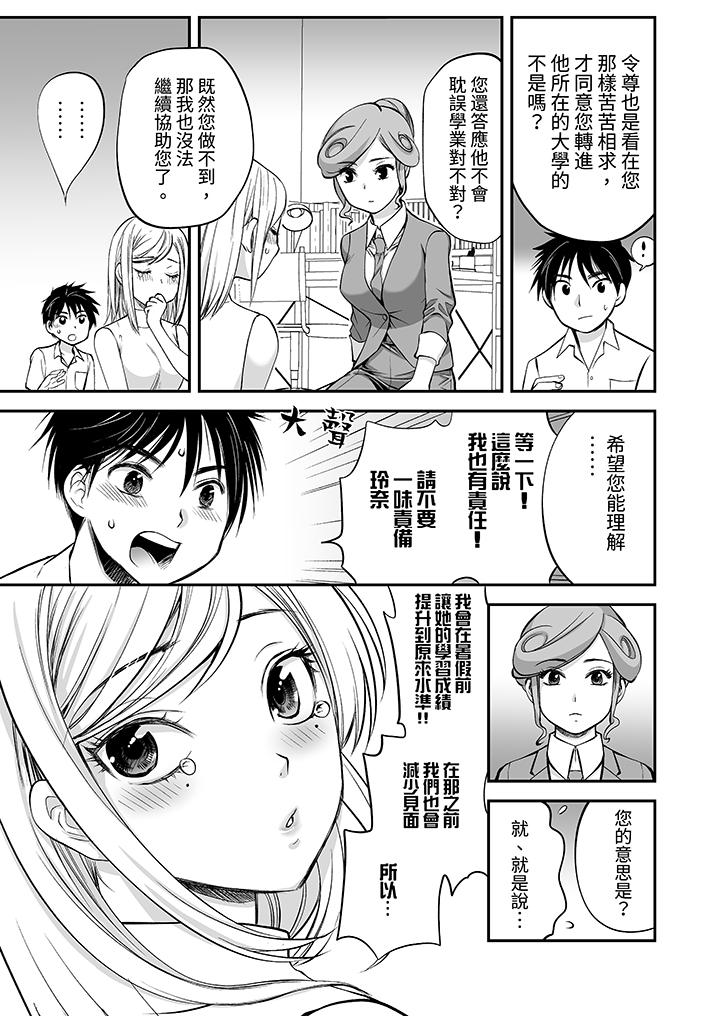 《“不想插进我的里面来吗”隐藏菜单是缠绵的纵情欢爱》漫画最新章节“不想插进我的里面来吗”隐藏菜单是缠绵的纵情欢爱-第15话免费下拉式在线观看章节第【10】张图片