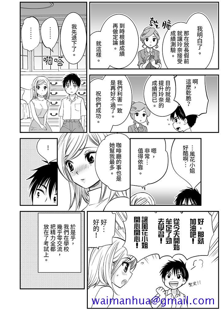 《“不想插进我的里面来吗”隐藏菜单是缠绵的纵情欢爱》漫画最新章节“不想插进我的里面来吗”隐藏菜单是缠绵的纵情欢爱-第15话免费下拉式在线观看章节第【11】张图片