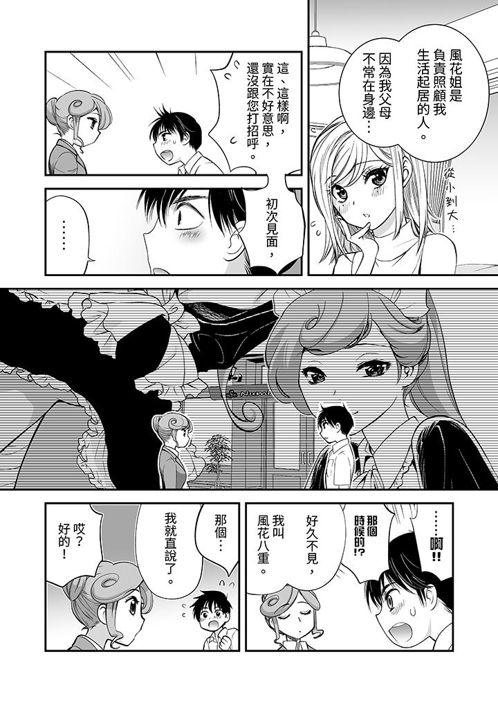 《“不想插进我的里面来吗”隐藏菜单是缠绵的纵情欢爱》漫画最新章节“不想插进我的里面来吗”隐藏菜单是缠绵的纵情欢爱-第15话免费下拉式在线观看章节第【7】张图片