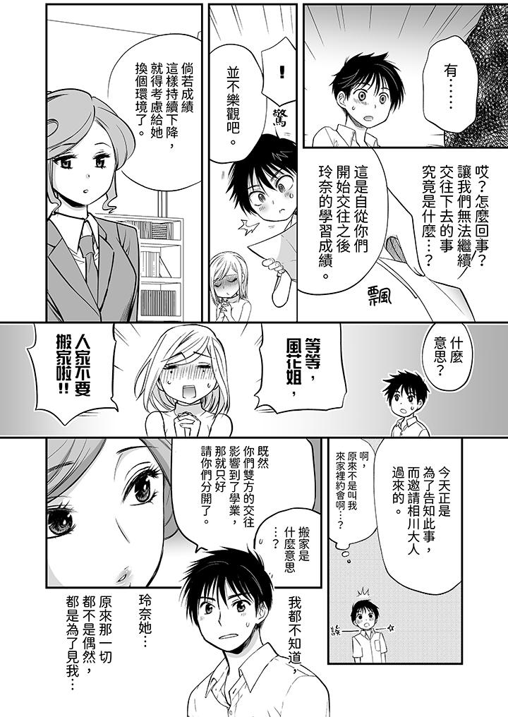 《“不想插进我的里面来吗”隐藏菜单是缠绵的纵情欢爱》漫画最新章节“不想插进我的里面来吗”隐藏菜单是缠绵的纵情欢爱-第15话免费下拉式在线观看章节第【9】张图片