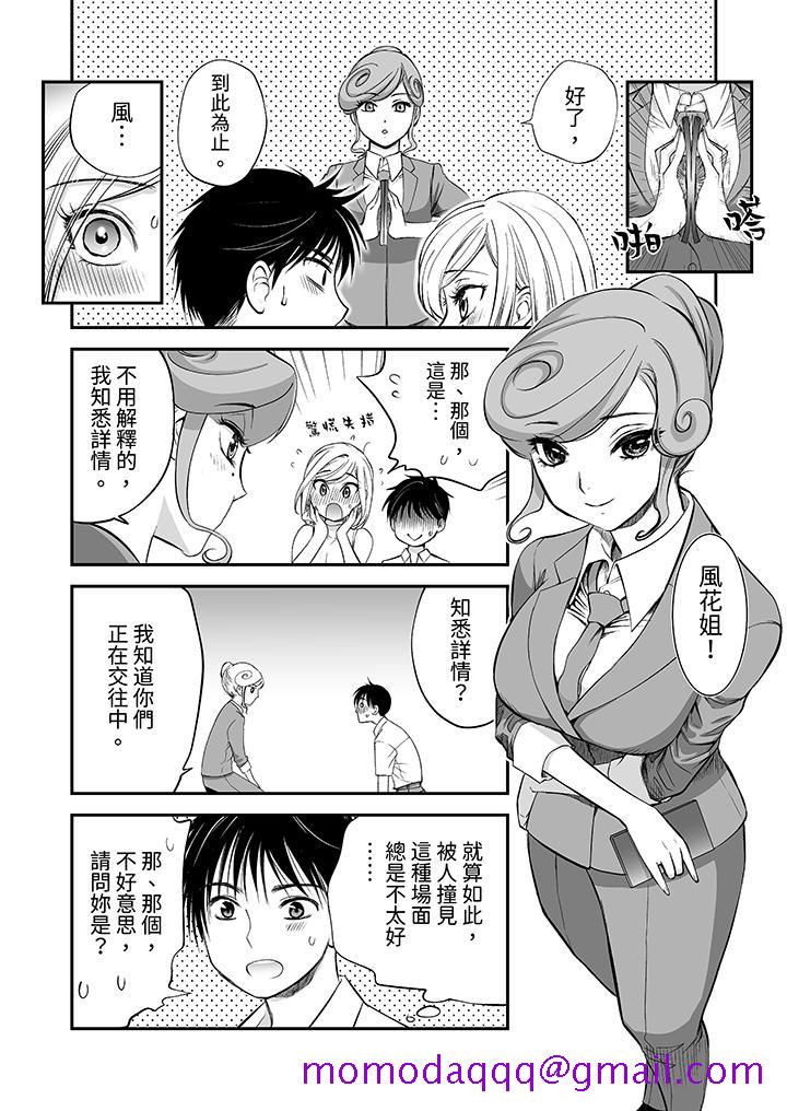 《“不想插进我的里面来吗”隐藏菜单是缠绵的纵情欢爱》漫画最新章节“不想插进我的里面来吗”隐藏菜单是缠绵的纵情欢爱-第15话免费下拉式在线观看章节第【6】张图片