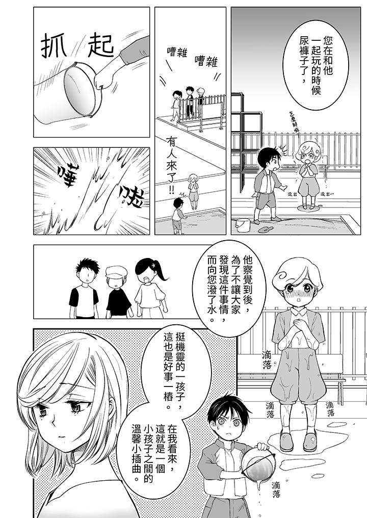 《“不想插进我的里面来吗”隐藏菜单是缠绵的纵情欢爱》漫画最新章节“不想插进我的里面来吗”隐藏菜单是缠绵的纵情欢爱-第17话免费下拉式在线观看章节第【3】张图片