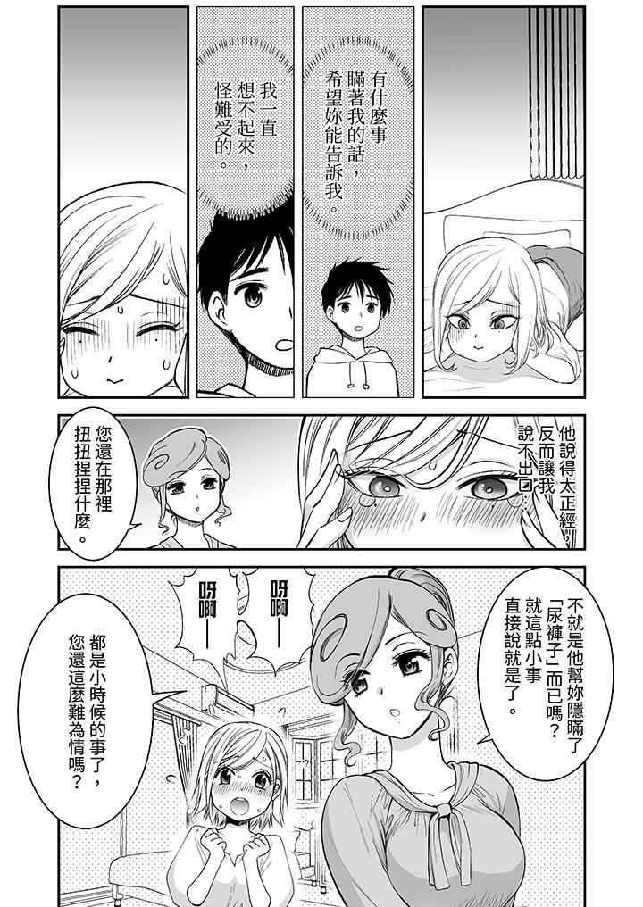 《“不想插进我的里面来吗”隐藏菜单是缠绵的纵情欢爱》漫画最新章节“不想插进我的里面来吗”隐藏菜单是缠绵的纵情欢爱-第17话免费下拉式在线观看章节第【2】张图片