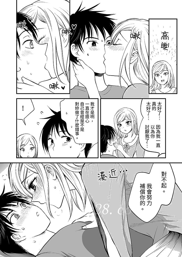 《“不想插进我的里面来吗”隐藏菜单是缠绵的纵情欢爱》漫画最新章节“不想插进我的里面来吗”隐藏菜单是缠绵的纵情欢爱-第17话免费下拉式在线观看章节第【13】张图片