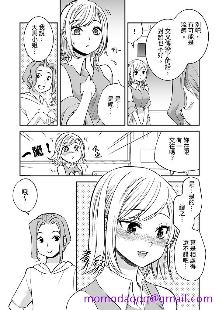 《“不想插进我的里面来吗”隐藏菜单是缠绵的纵情欢爱》漫画最新章节“不想插进我的里面来吗”隐藏菜单是缠绵的纵情欢爱-第17话免费下拉式在线观看章节第【6】张图片