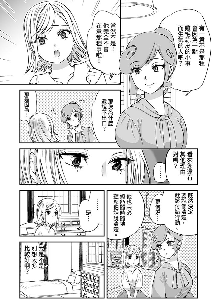 《“不想插进我的里面来吗”隐藏菜单是缠绵的纵情欢爱》漫画最新章节“不想插进我的里面来吗”隐藏菜单是缠绵的纵情欢爱-第17话免费下拉式在线观看章节第【4】张图片