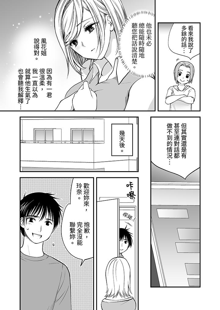 《“不想插进我的里面来吗”隐藏菜单是缠绵的纵情欢爱》漫画最新章节“不想插进我的里面来吗”隐藏菜单是缠绵的纵情欢爱-第17话免费下拉式在线观看章节第【8】张图片