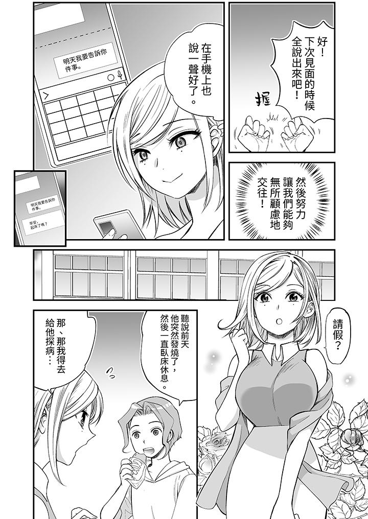 《“不想插进我的里面来吗”隐藏菜单是缠绵的纵情欢爱》漫画最新章节“不想插进我的里面来吗”隐藏菜单是缠绵的纵情欢爱-第17话免费下拉式在线观看章节第【5】张图片