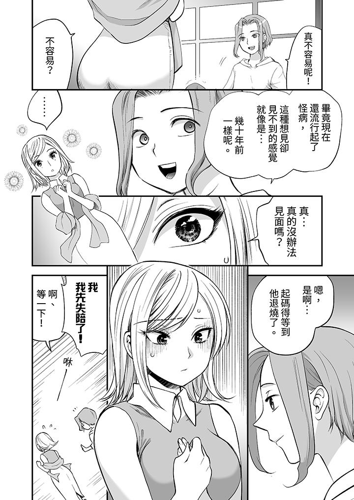 《“不想插进我的里面来吗”隐藏菜单是缠绵的纵情欢爱》漫画最新章节“不想插进我的里面来吗”隐藏菜单是缠绵的纵情欢爱-第17话免费下拉式在线观看章节第【7】张图片