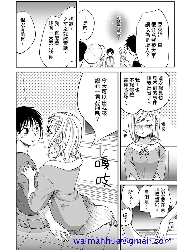 《“不想插进我的里面来吗”隐藏菜单是缠绵的纵情欢爱》漫画最新章节“不想插进我的里面来吗”隐藏菜单是缠绵的纵情欢爱-第17话免费下拉式在线观看章节第【11】张图片