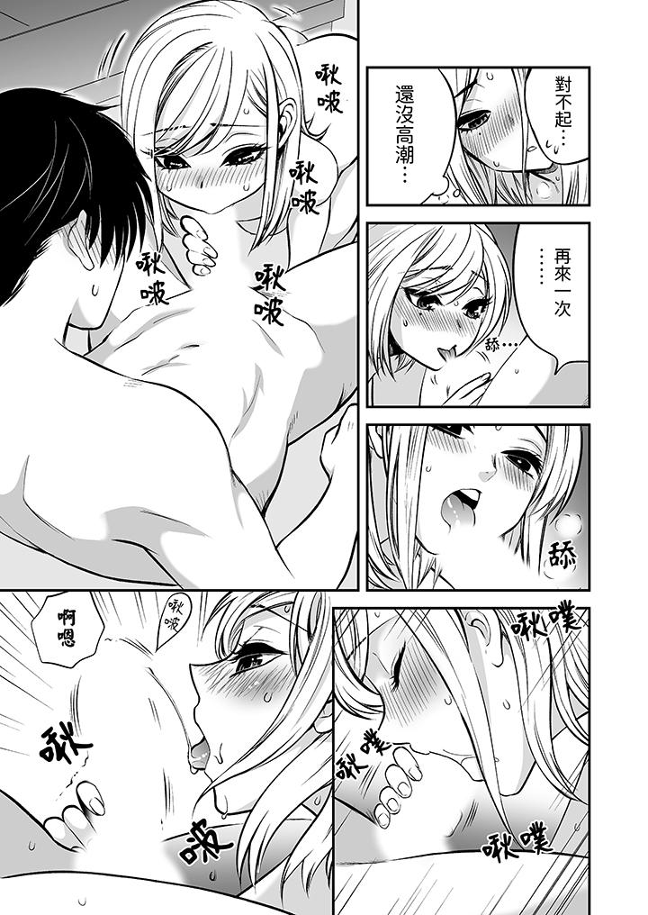 《“不想插进我的里面来吗”隐藏菜单是缠绵的纵情欢爱》漫画最新章节“不想插进我的里面来吗”隐藏菜单是缠绵的纵情欢爱-第20话免费下拉式在线观看章节第【8】张图片